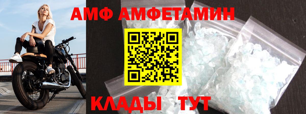 Amphetamine  Вход с VPN  Азнакаево  Амфетамин 98% 