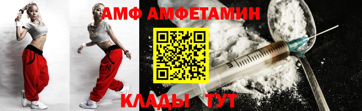 АМФ VHQ Азнакаево