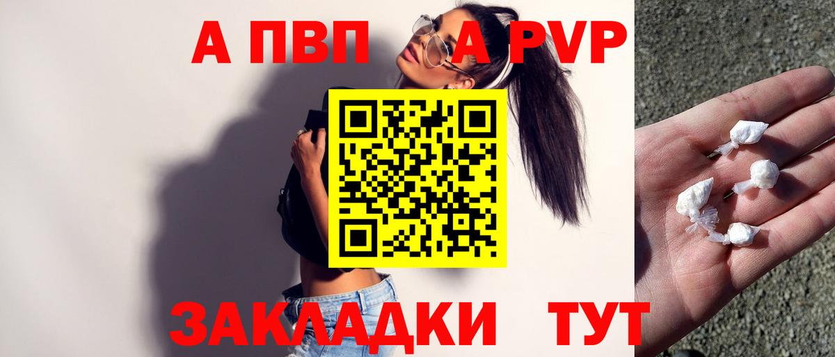Alpha PVP VHQ  Alpha PVP крисы CK  Азнакаево  Вход с VPN 