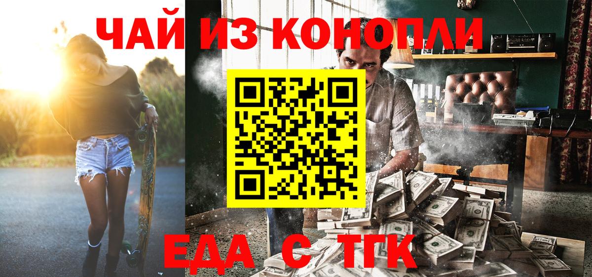 Азнакаево  Cannafood марихуана  Вход с VPN 