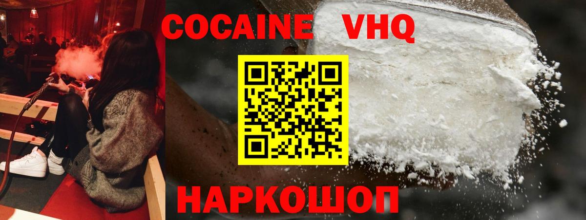 Азнакаево  Cocaine  Вход с VPN  COCAIN Перу 