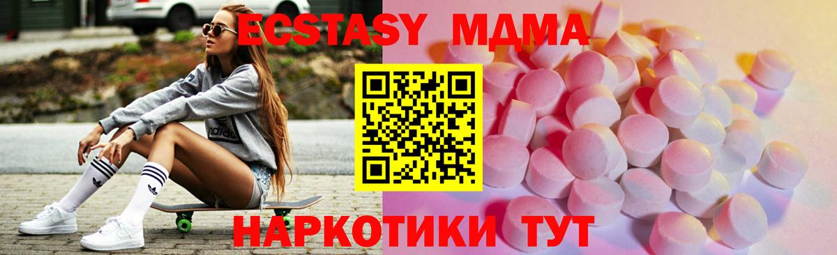 Экстази XTC Азнакаево