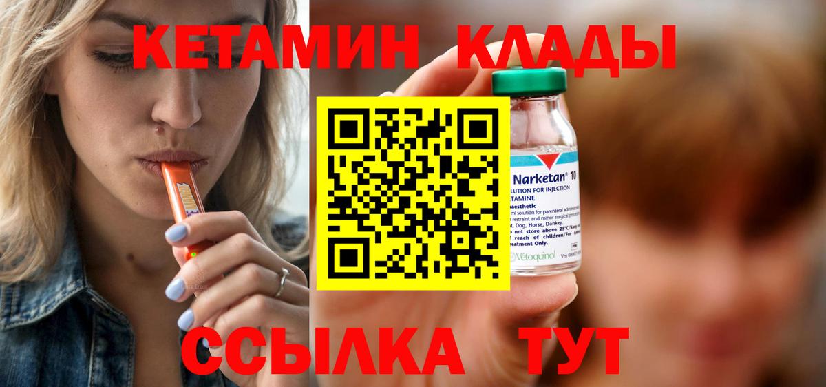MEGA   Кетамин ketamine  Вход с VPN  КЕТАМИН VHQ  Азнакаево 