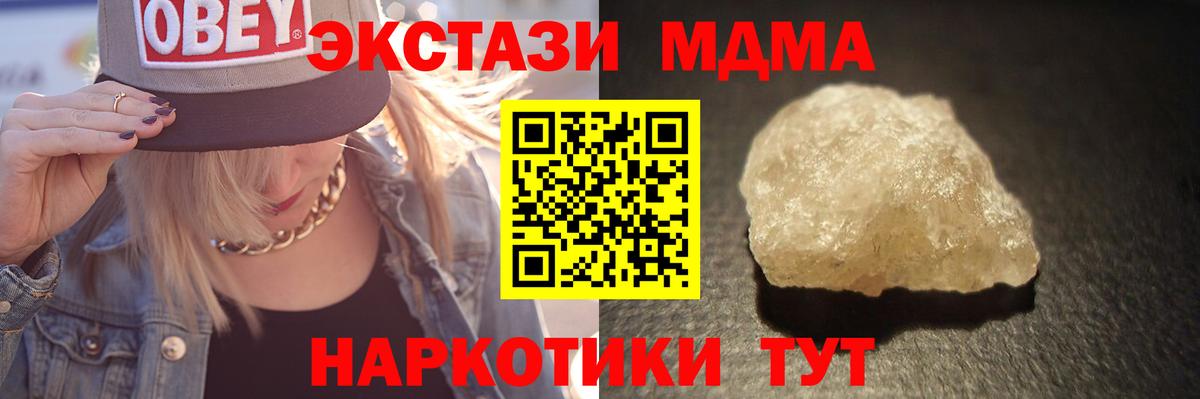 MDMA  Вход с VPN  MDMA VHQ  Азнакаево  MDMA молли 