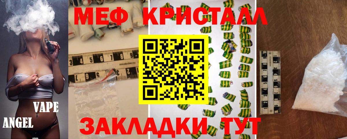 Мефедрон кристаллы Азнакаево