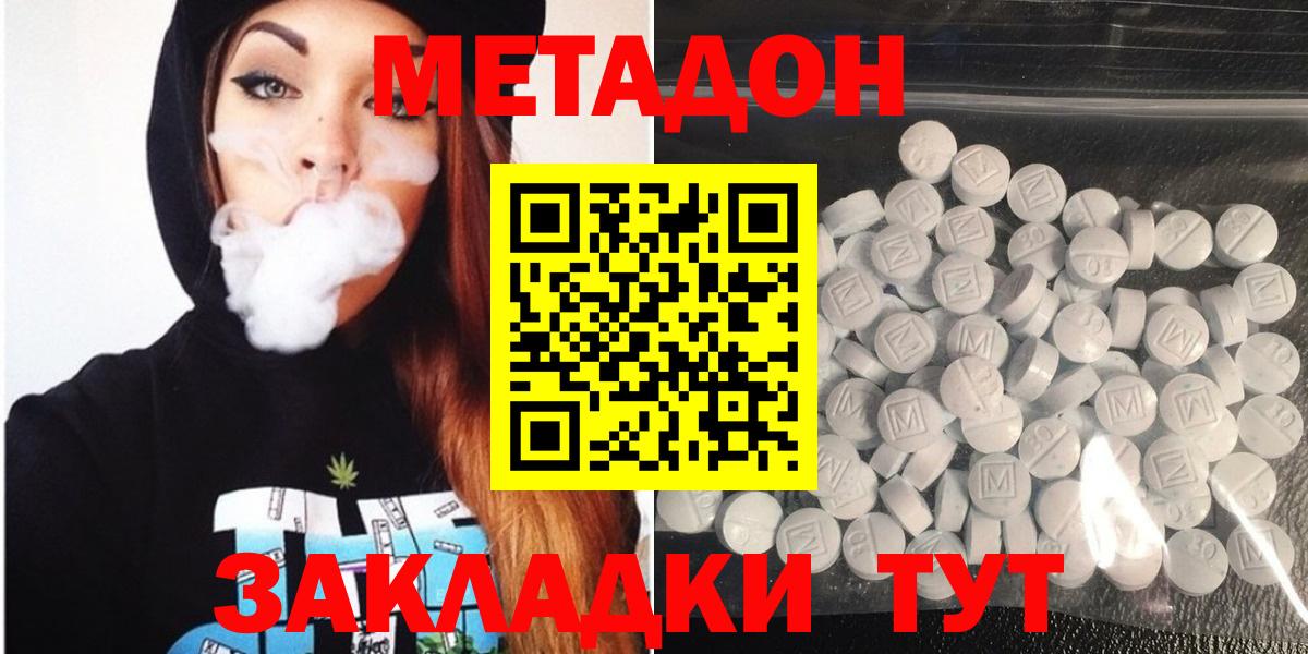 Метадон кристалл  Вход с VPN  Азнакаево 