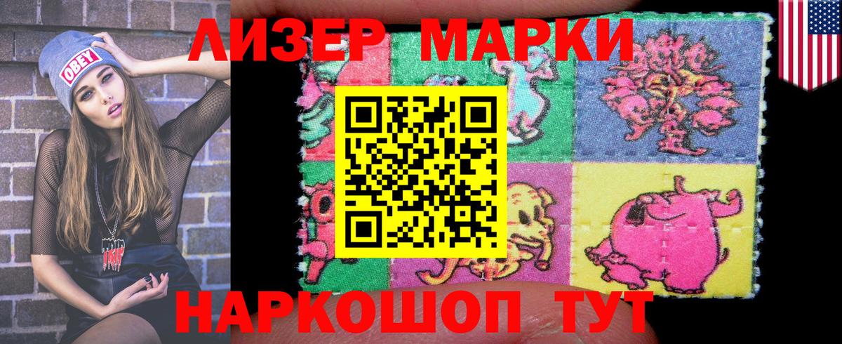 Марки NBOMe 1,5мг  Вход с VPN  Азнакаево 