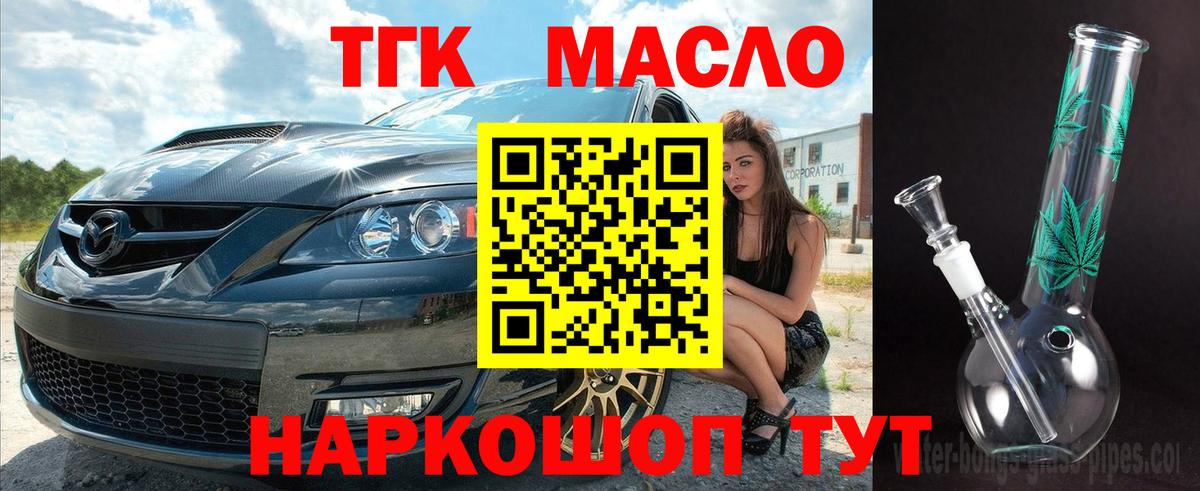Дистиллят ТГК вейп с тгк Азнакаево